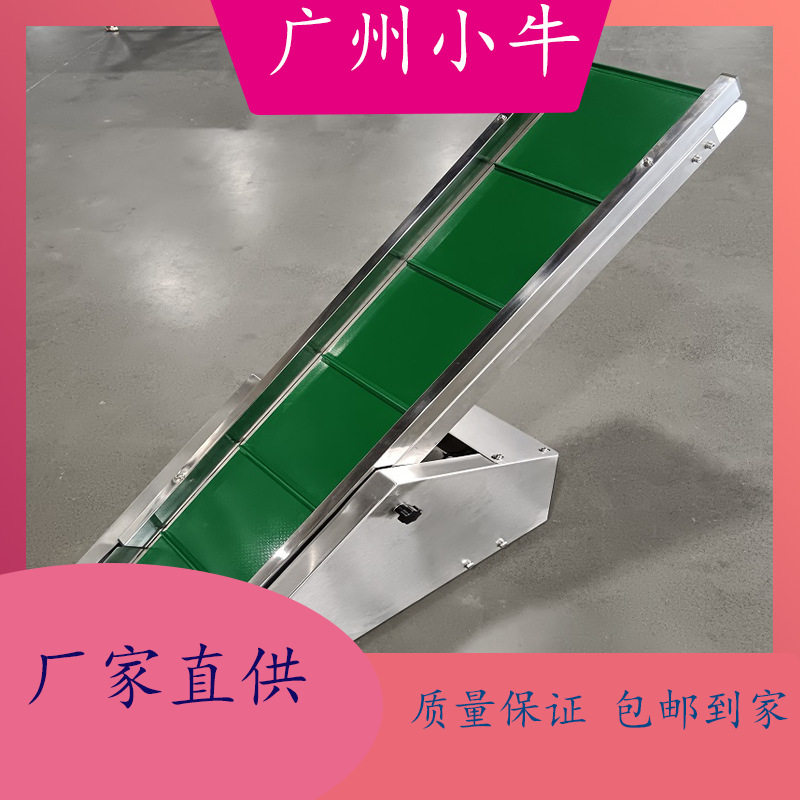 全自动爬坡90度食品分拣输送机图片