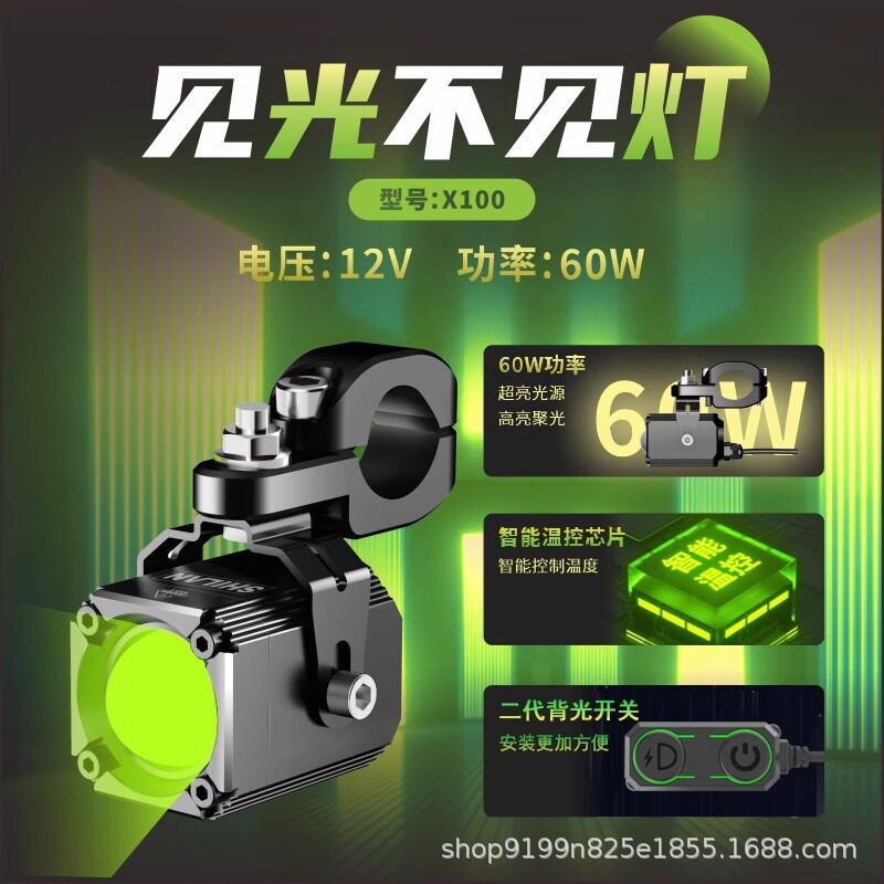 石栏X100摩托车led射灯辅路远近光切线辅助灯爆闪高亮透镜聚光灯
