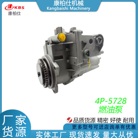 适用工程机械汽车柴油燃油发动机配件喷油泵总成112-4057 4P-5728