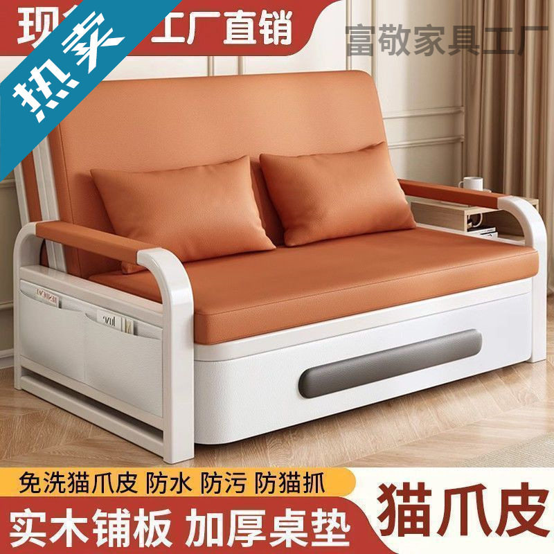 小户型多功能折叠沙发床