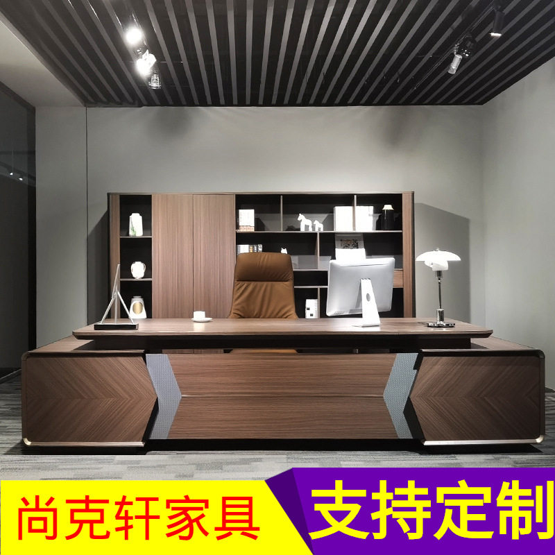 办公桌老板桌总裁桌子简约现代大班台办公室家具经理办公桌椅组合