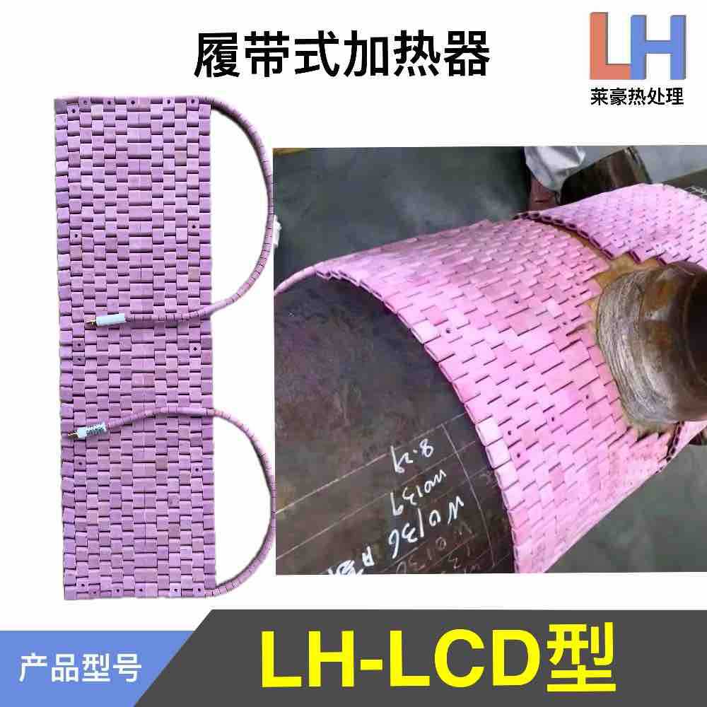 履带式陶瓷工业加热炉具 工业加热炉具 履带式工业加热炉具