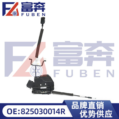 825030014R适用雷诺 纬度车门锁块 闭门器汽车中控锁