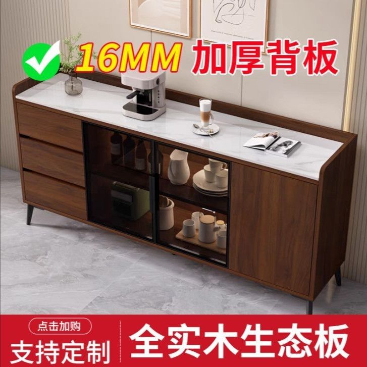 全实木餐边柜岩板台面轻奢高端现代简约新中式客厅厨房茶水碗橱柜