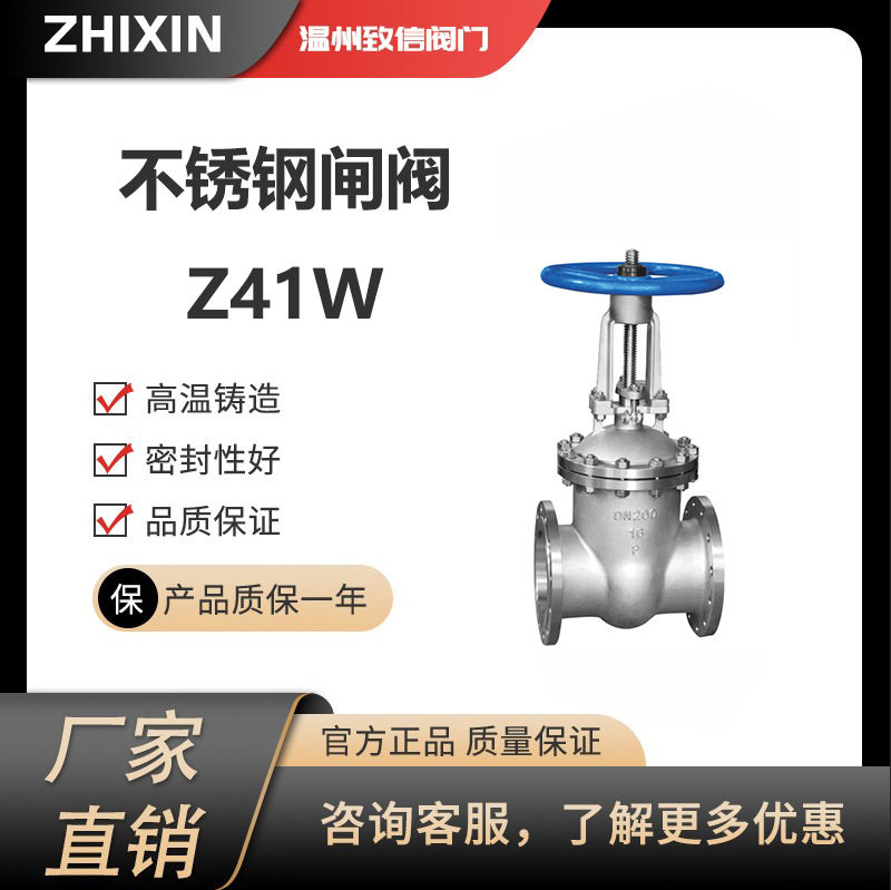 不锈钢闸阀Z41W-16P高温高压闸阀法兰闸阀304/316明杆不锈钢闸阀