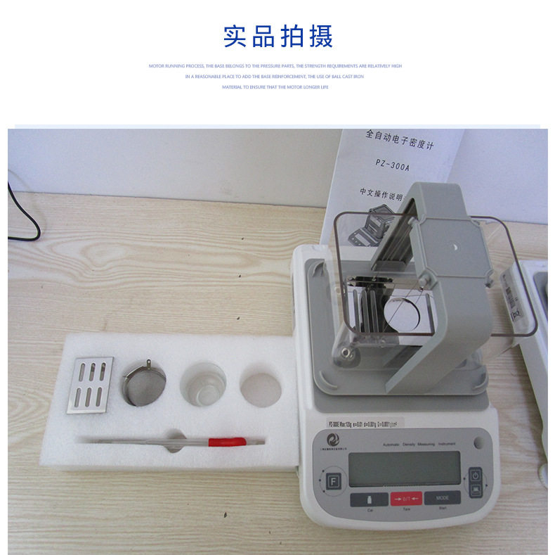 200g密度计,固液两用200g密度计,千分精度密度计上海厂家参数