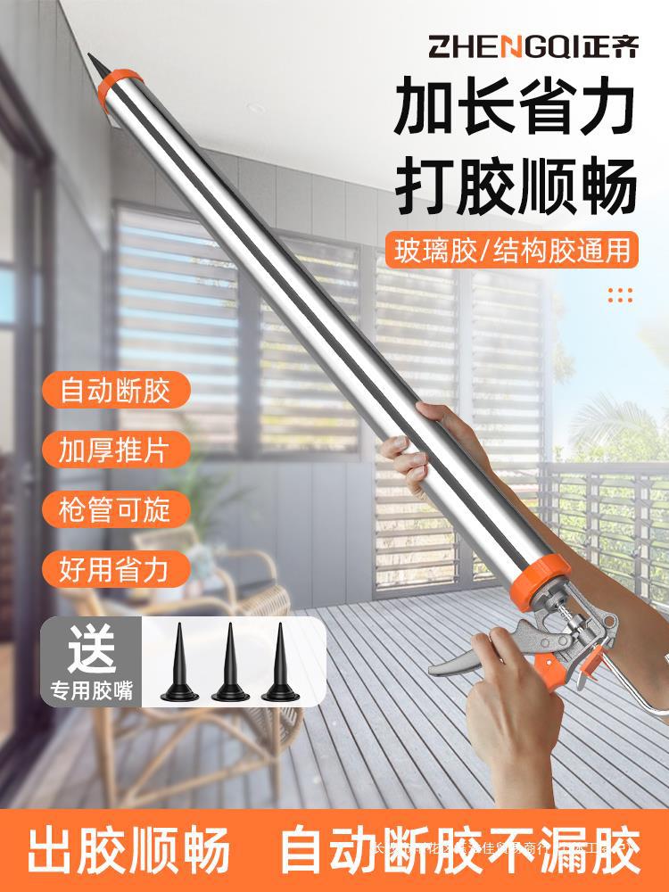 加长不锈钢玻璃胶枪结构胶胶枪自动断胶省力窗外密封软硅胶打神器