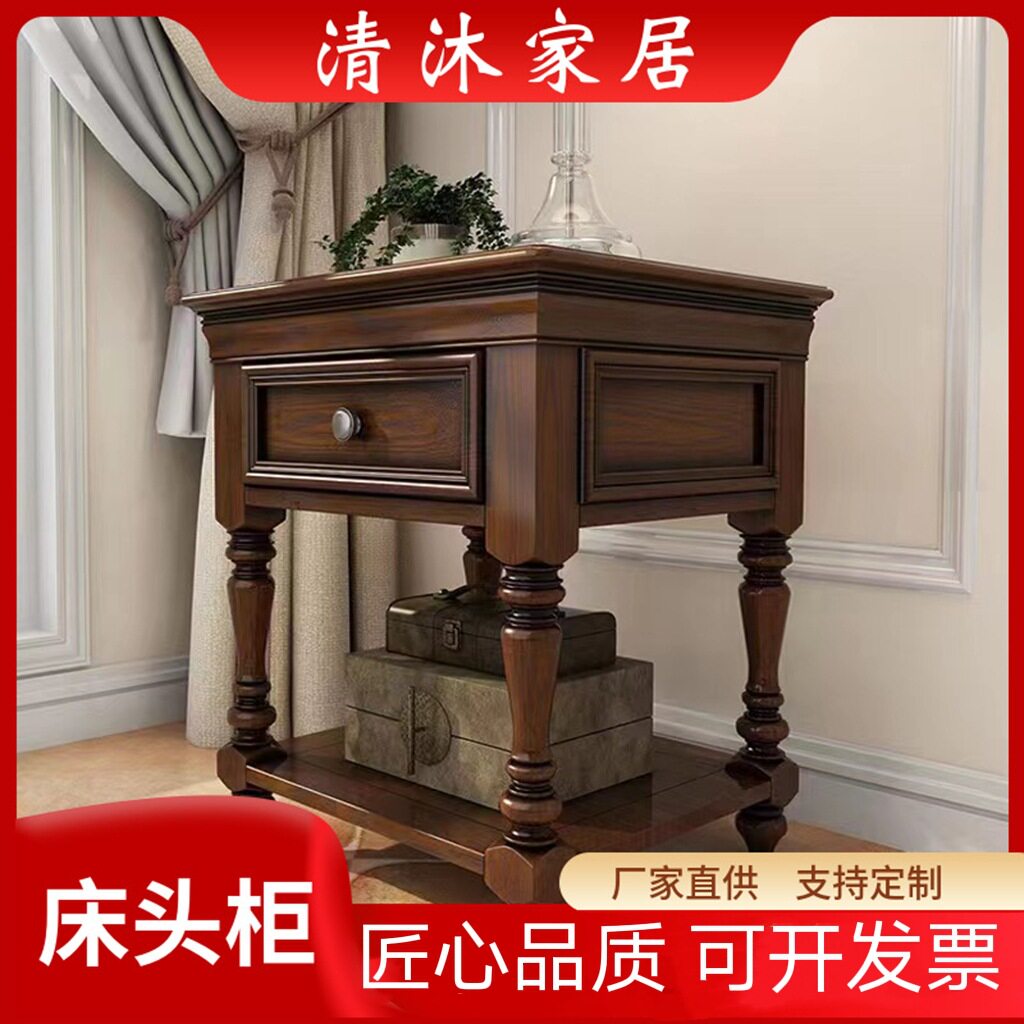 美式复古白蜡木/红橡木床头柜
