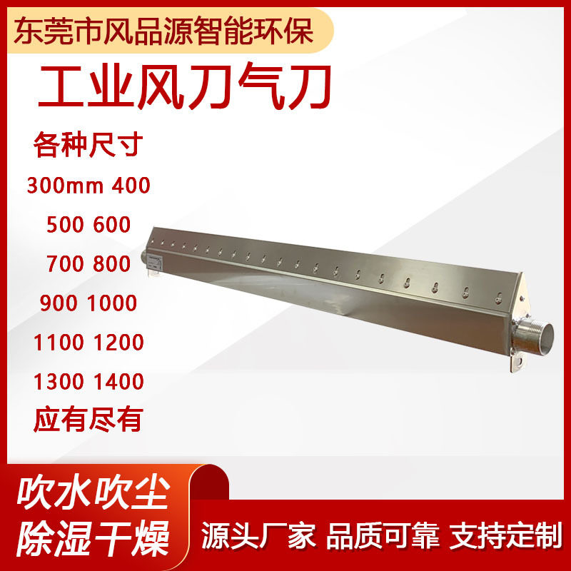 不锈钢风刀气刀 玻璃窑炉降温工业风刀 吹水除尘高压风机风刀风幕