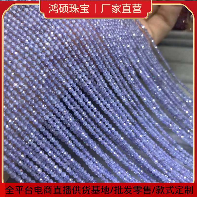 极细坦桑石散珠刻面6A坦桑石2-2.5mm天然坦桑面散珠DIY全新
