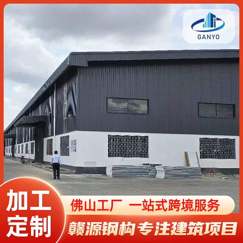 钢结构车间外贸非洲钢结构工程建造钢结构办公室加工钢结构厂房