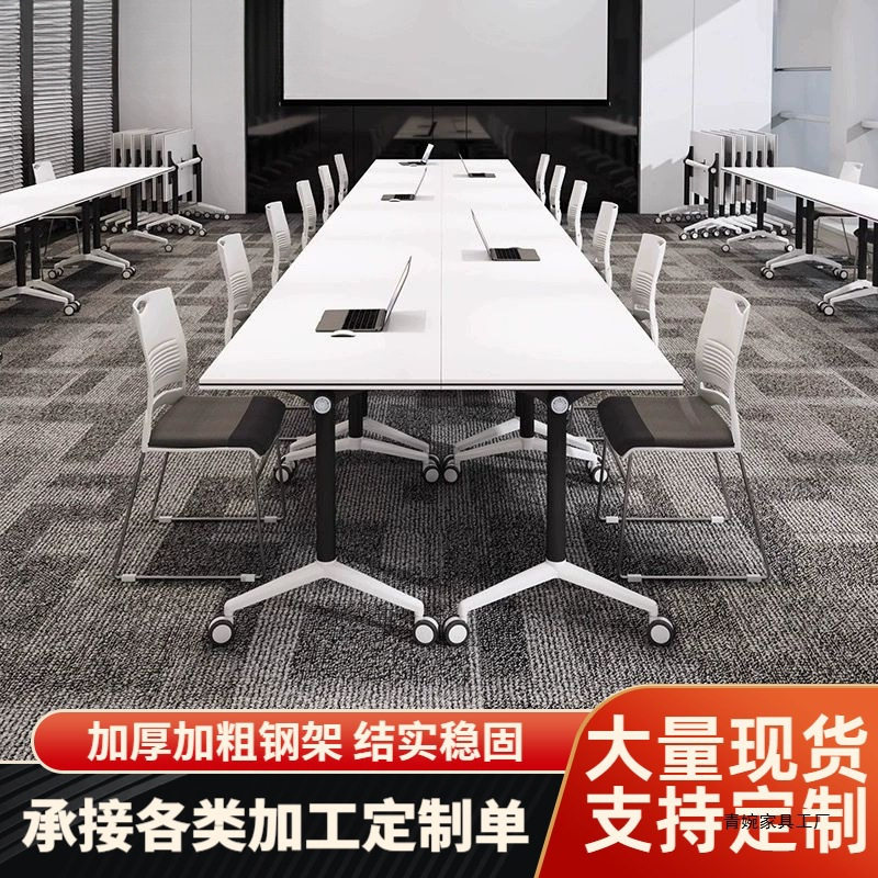 折叠会议桌椅组合带轮子可移动拼接培训学习桌辅导桌办公桌