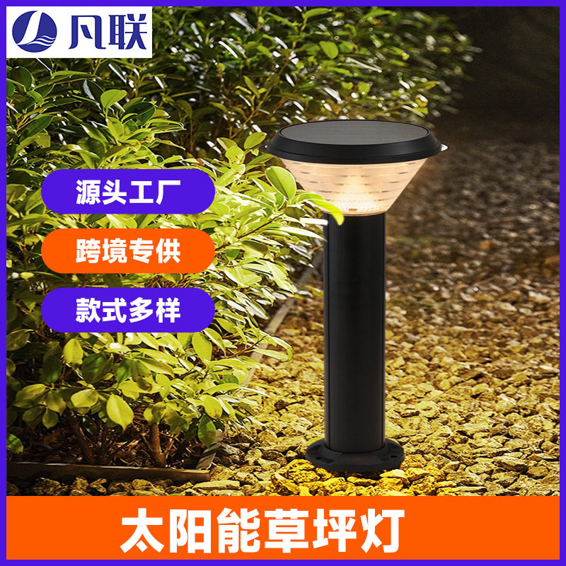 太阳能草坪灯庭院灯户外灯室外防水花园灯别墅灯院子草地灯装饰灯