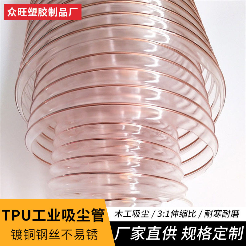 PU钢丝通风软管DN50-300mm聚氨酯吸尘通风管防静电耐磨软管