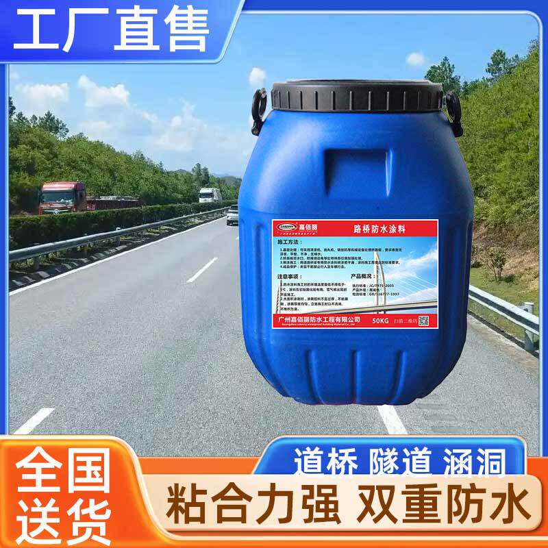 厂家 道桥聚合物改性沥青防水涂料(PB L II型)PB桥面防水涂料