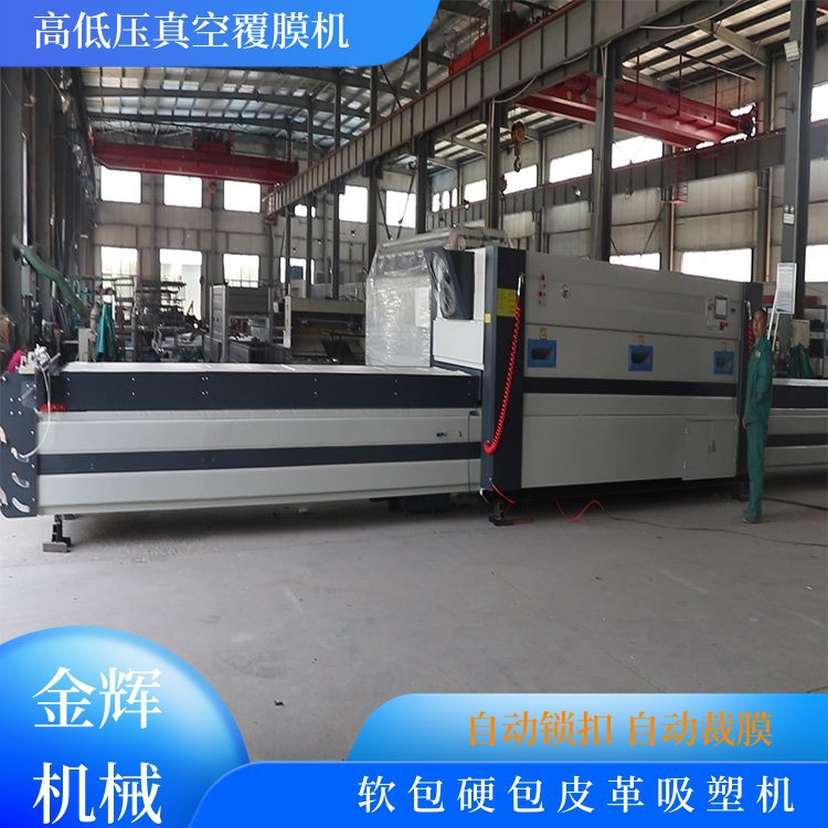 家具厂整体橱柜贴膜吸塑机 小型木工真空覆膜机 高低压自动切换