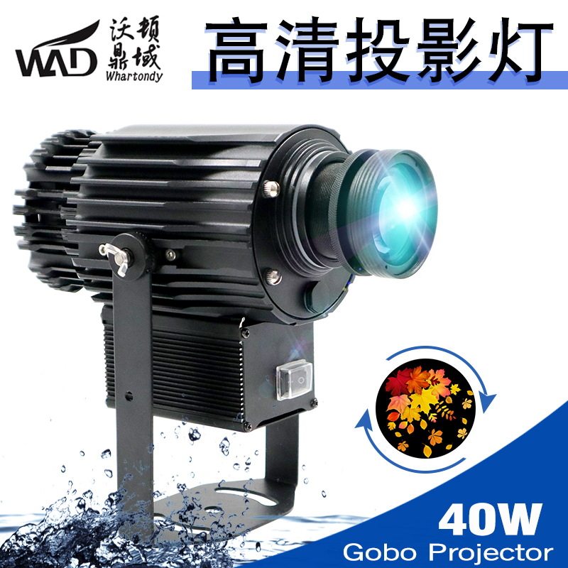 沃顿户外广告投影灯招牌logo灯防雨 40W高清旋转成像灯厂家直销