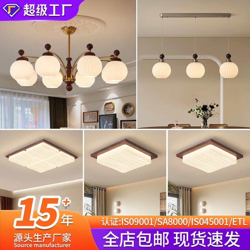复古国风灯具套餐客厅吊灯餐