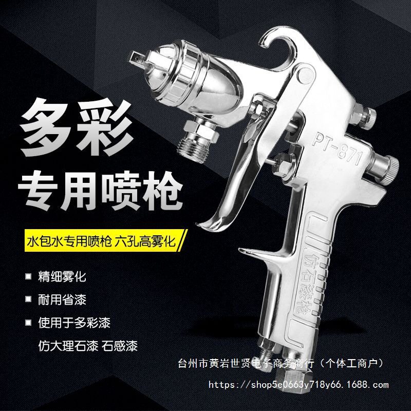 2升10水包水压力桶15升多彩油漆喷枪乳胶漆仿大理石喷抢喷漆枪