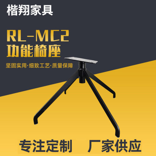 不锈钢镀钛金旋转沙发椅脚底座