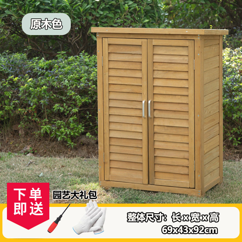 一件起订实木户外防晒收纳柜