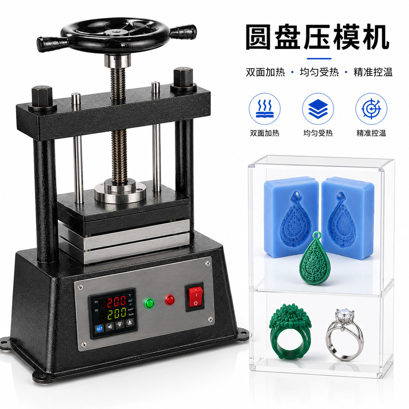 手动圆盘压模机 金银首饰制作胶模专用机器 铸造首饰器材设备制作