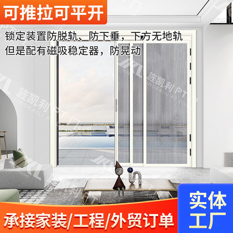 极窄三联动玻璃推拉门