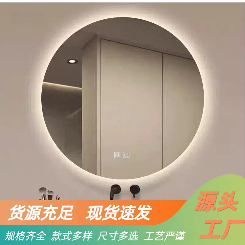 高清智能带灯防雾浴室镜