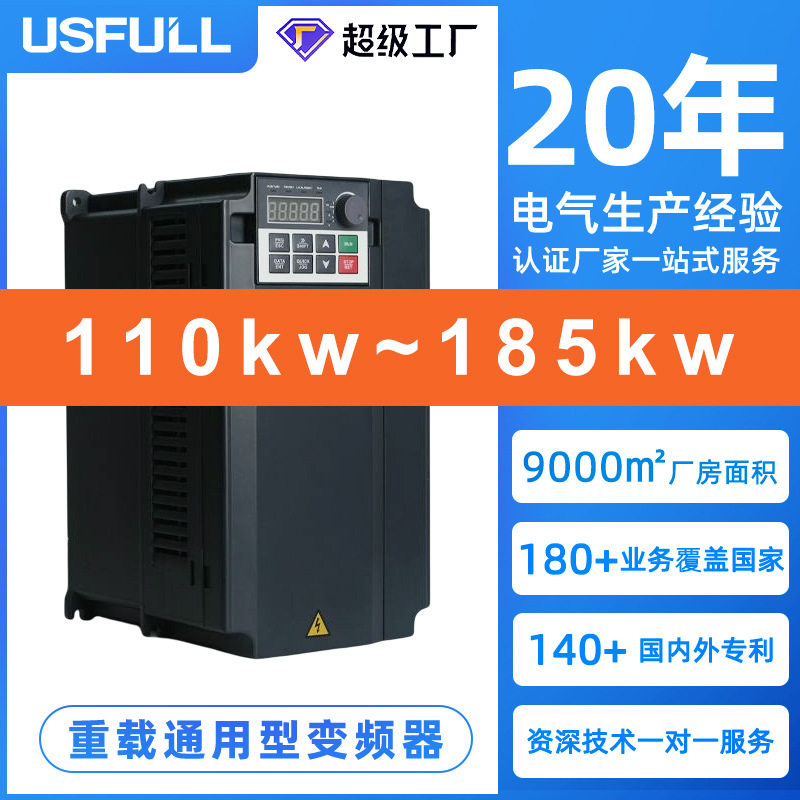 满毅110kw185kw重载矢量通用变频器380V调速风机水泵专用电机