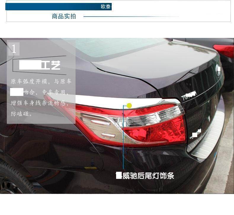 全新14-16款威驰后灯眉后灯装饰亮条后尾灯饰条新威驰改装尾灯罩
