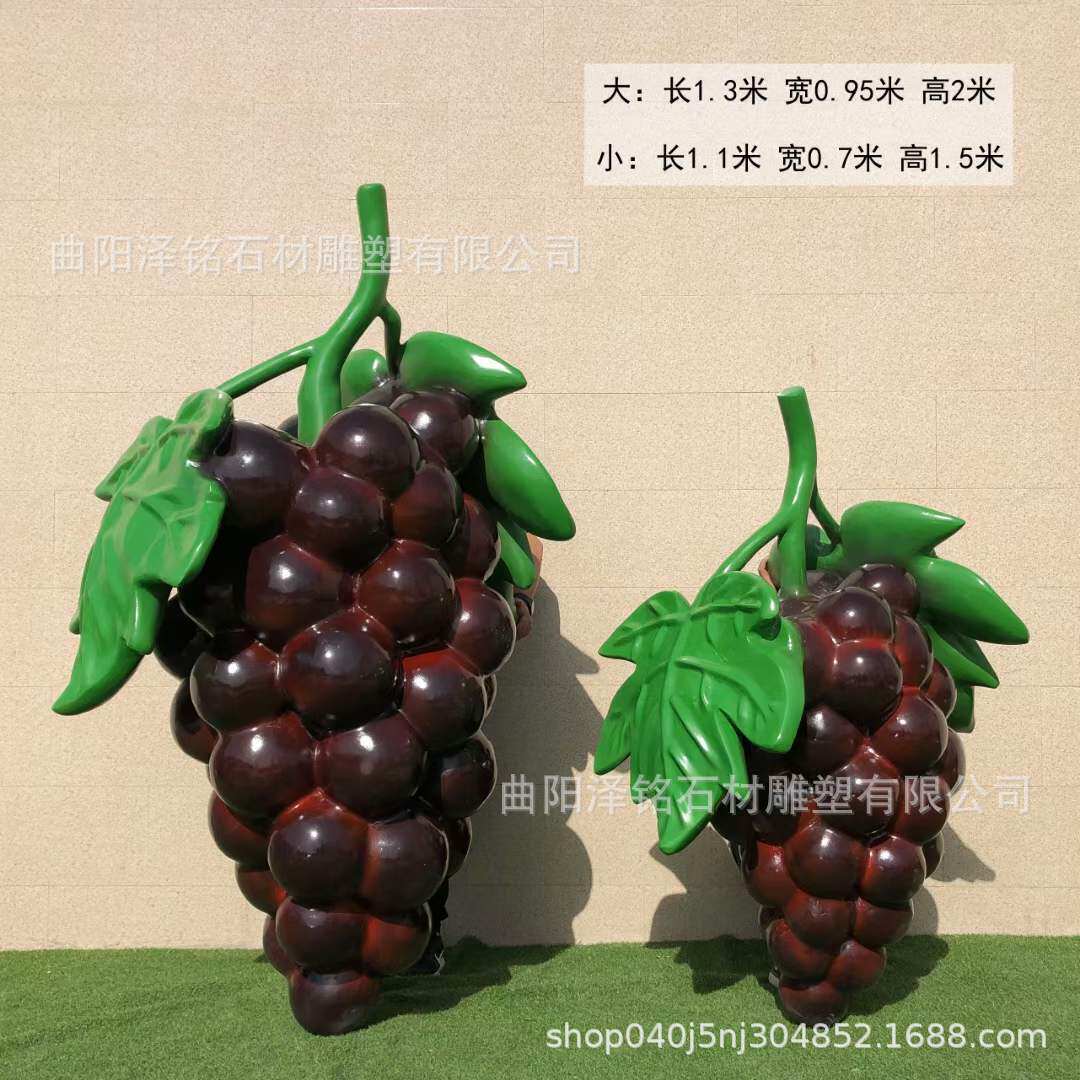 现货葡萄玻璃钢雕塑创意水果蔬菜摆件户外果园农场采摘园美陈摆件