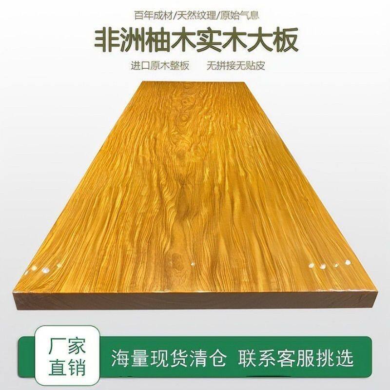 非洲柚木大板新中式会议桌