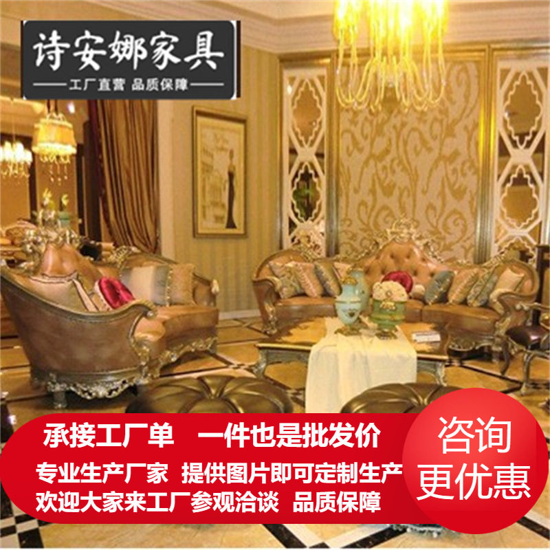 新古典沙发实木雕花香槟银沙发弧形沙发皮三位沙发