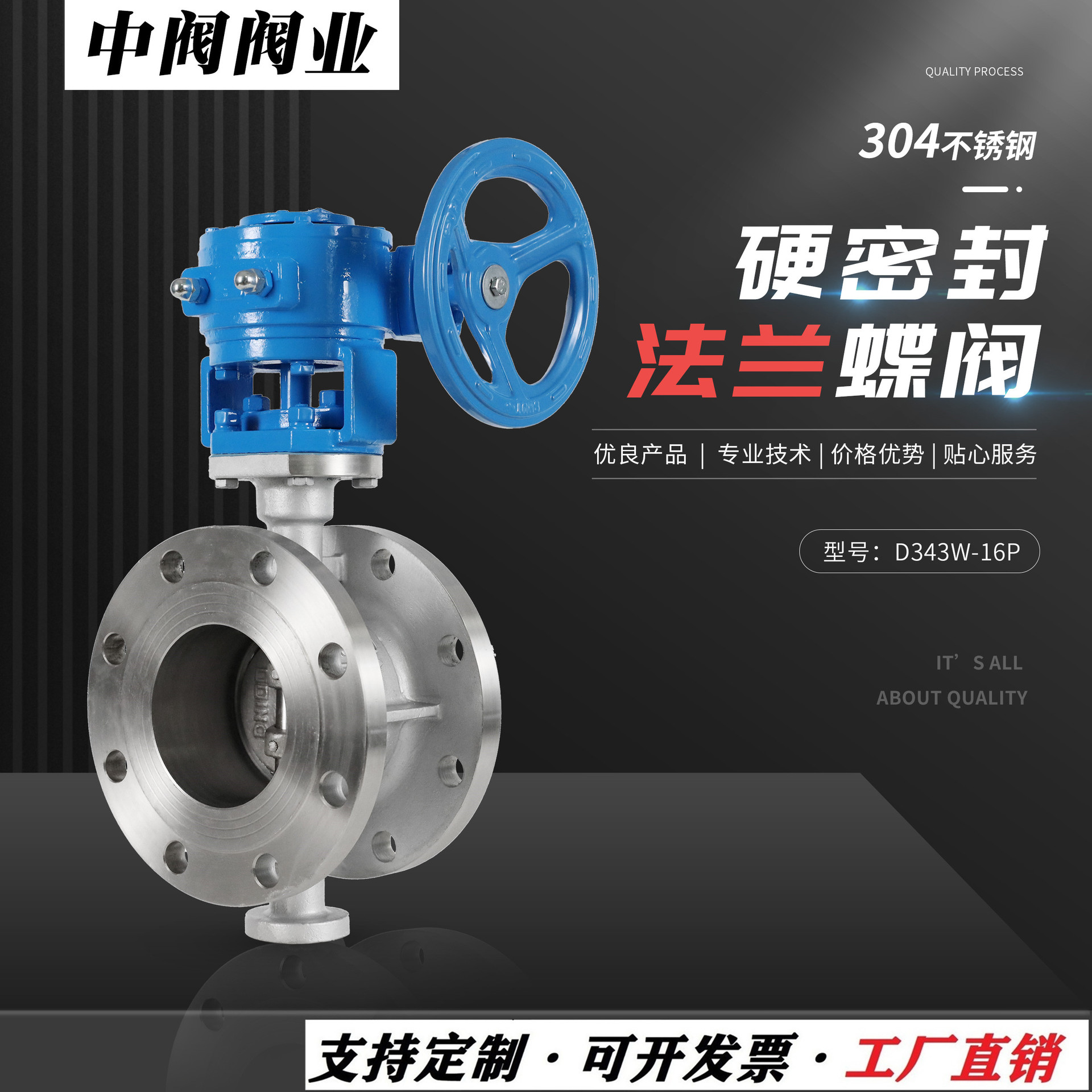 涡轮法兰蝶阀D343W不锈钢304硬密封蒸汽耐高温化工阀门DN100DN200