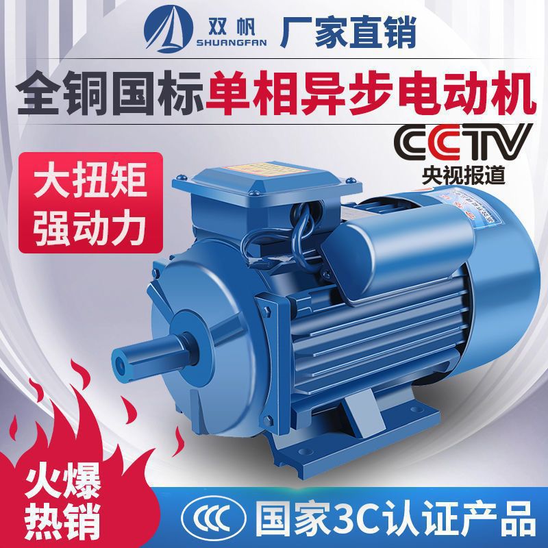 单相电机220V小型两相0.75/1.1/1.5/2.2/3/4KW全铜异步电动垒德株