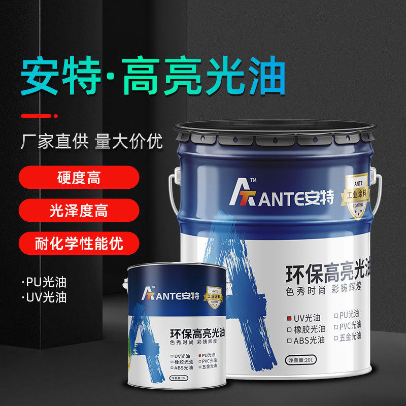 环保防水防油替代淋膜水性涂层UV光油 高抗刮防涂鸦透明PU清漆