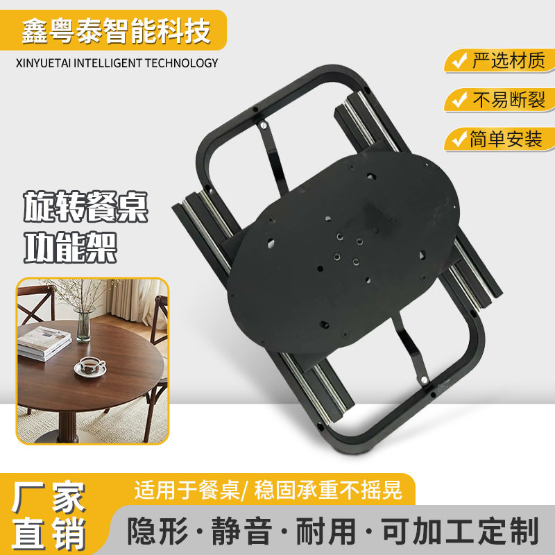 可旋转伸缩圆桌五金配件岩板餐桌餐台多功能重型导轨铁艺桌架