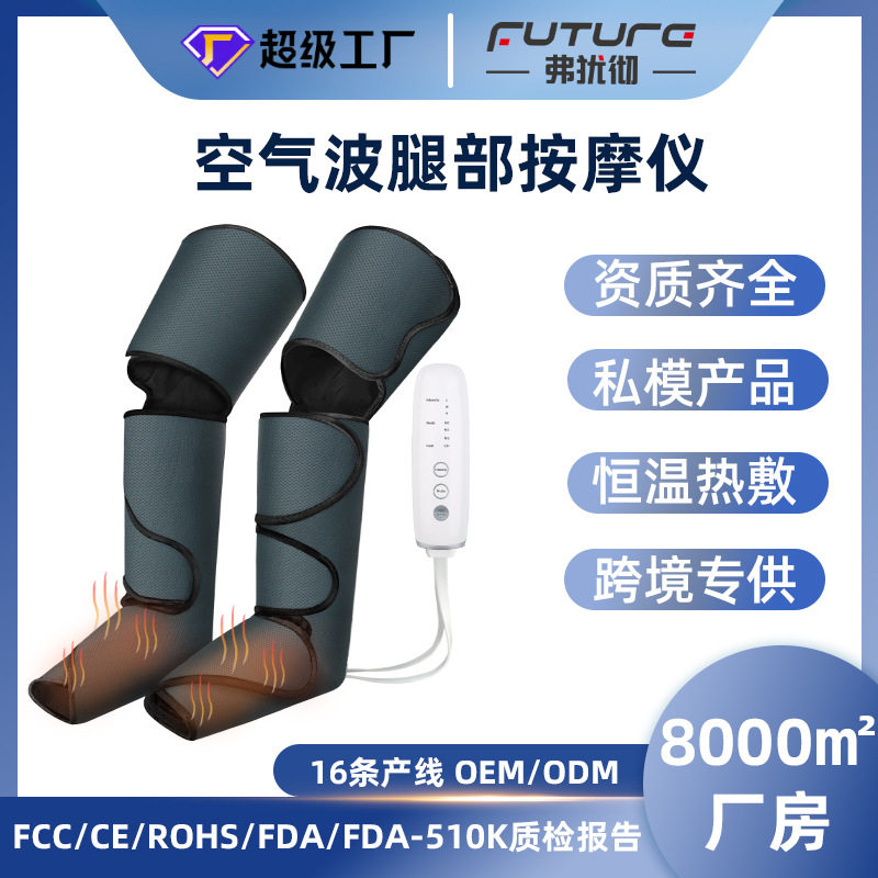电动腿部按摩器 多功能空气波气压电动腿部按摩仪加热家用款510K