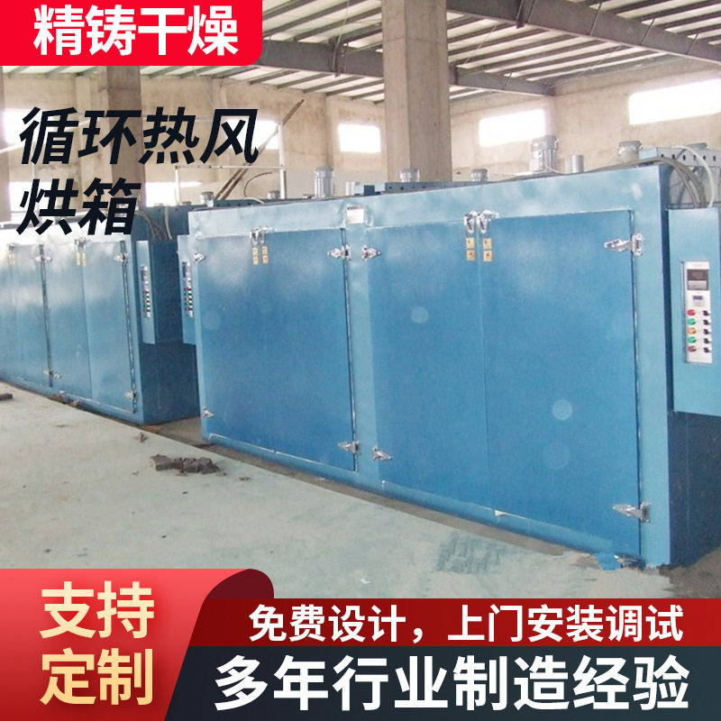 热风循环烘箱大型工业烤箱真空干燥箱实验室电热恒温鼓风干燥箱