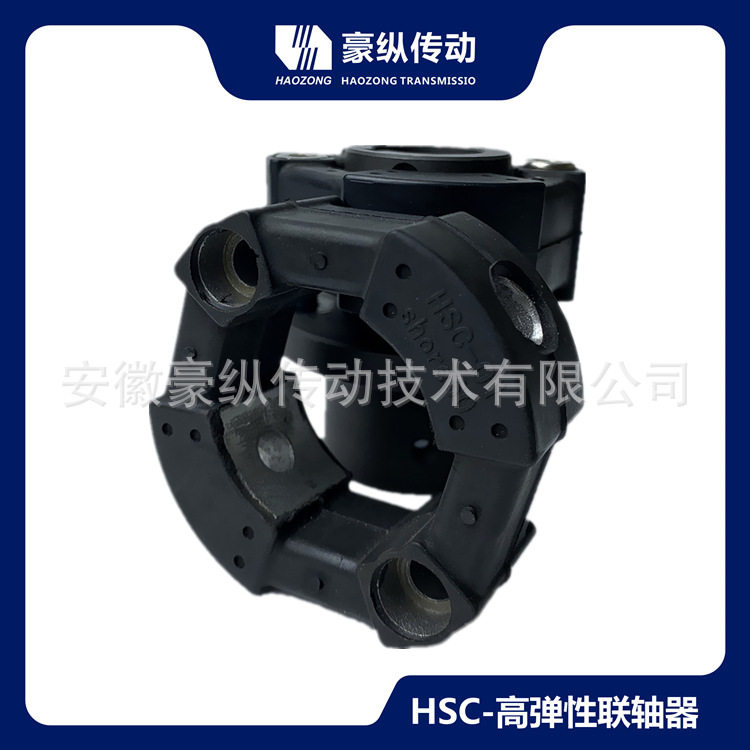 高弹性联轴器HSC-01-00替换日本MIKIPULLEYCF-A-001现货批量供应
