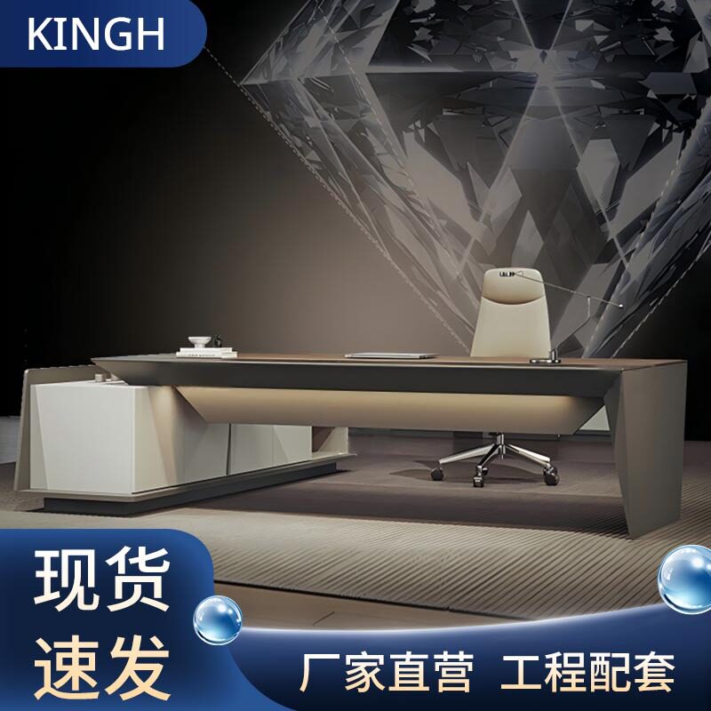 老板桌简约现代大班台总裁总经理董事长轻奢实木办公室桌椅组合