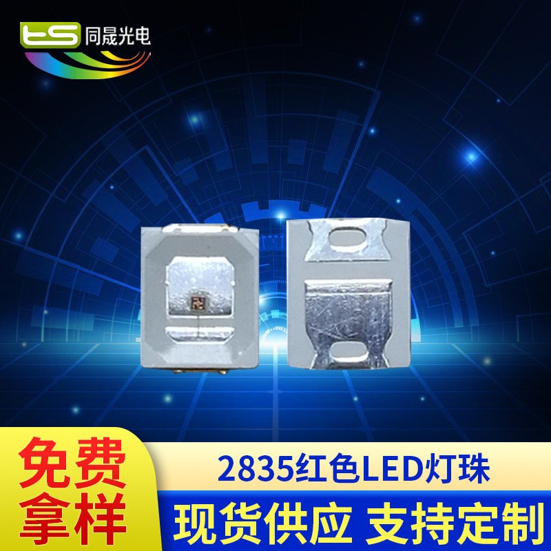 汽车黄光LED灯珠2835高亮铜支架