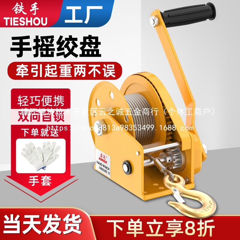 手动手摇绞盘双向自锁式小型自动刹车卷扬机便携牵引葫芦升降批发