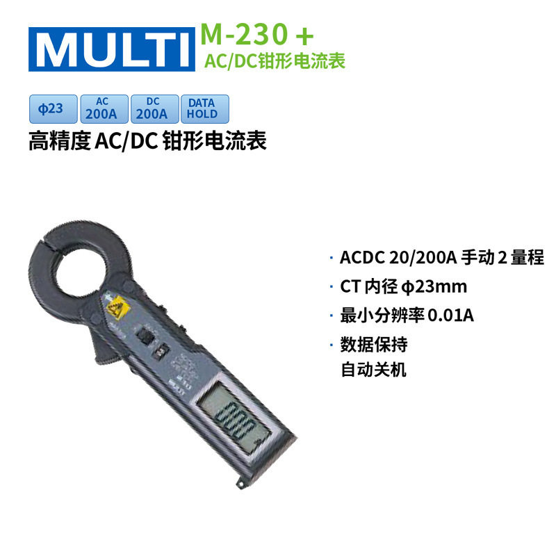 日本万用M260/270/280/290RMS/600/700/730/800P交直流钳形电流表