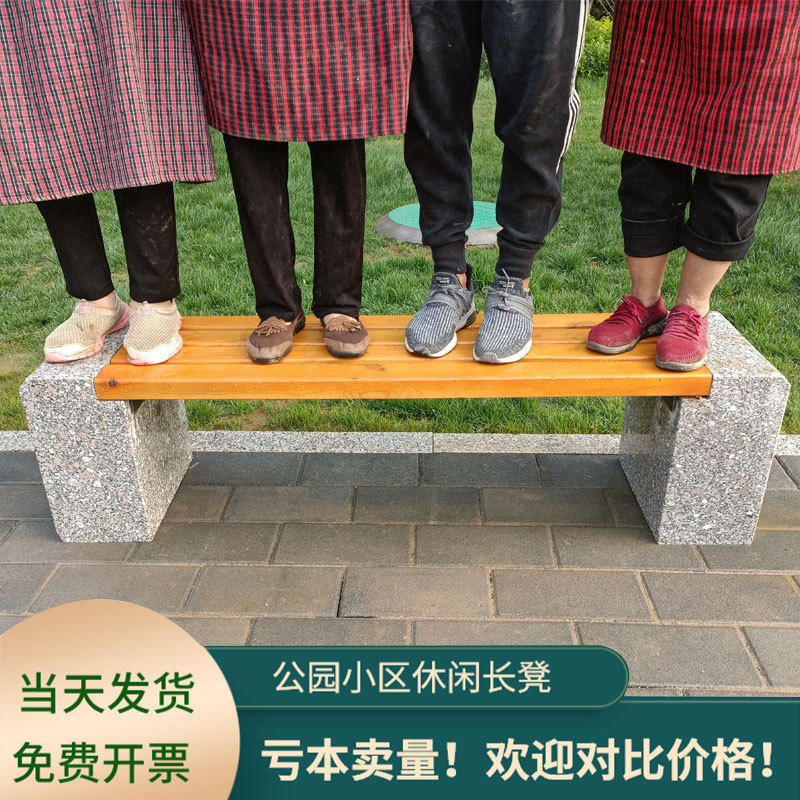 定制大理石长条石凳户外公园座椅防腐木花岗岩石椅长条成品凳子