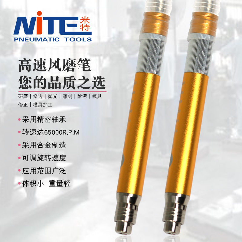 米特NT-1588R气磨笔风动刻磨笔
