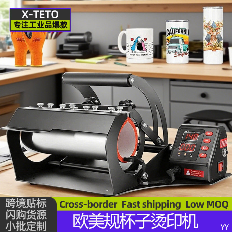 110V欧美规热转印马克杯印画机