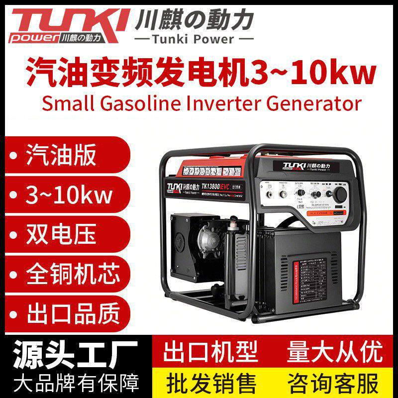 家用小型汽油变频发电机3~10kw单相220V户外摆摊轻巧双电压静音