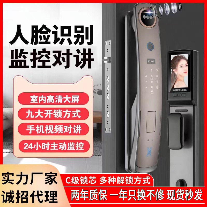 全自动3D人脸对讲指纹智能锁