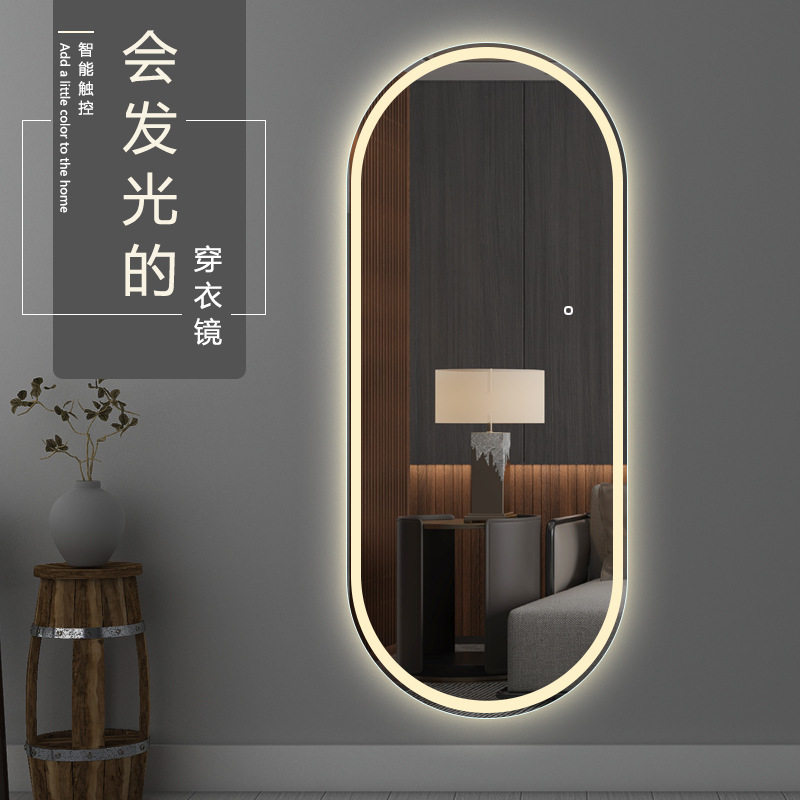 全身镜壁挂led智能穿衣镜椭圆衣帽间家用试衣镜挂墙可充电可